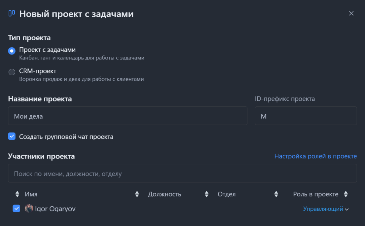 Создание проекта
